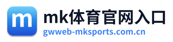 mk体育官网入口